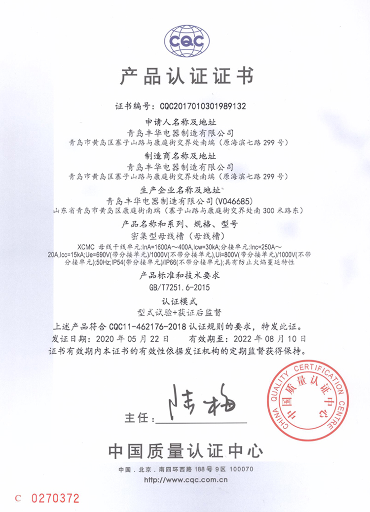 產(chǎn)品認(rèn)證證書(shū)