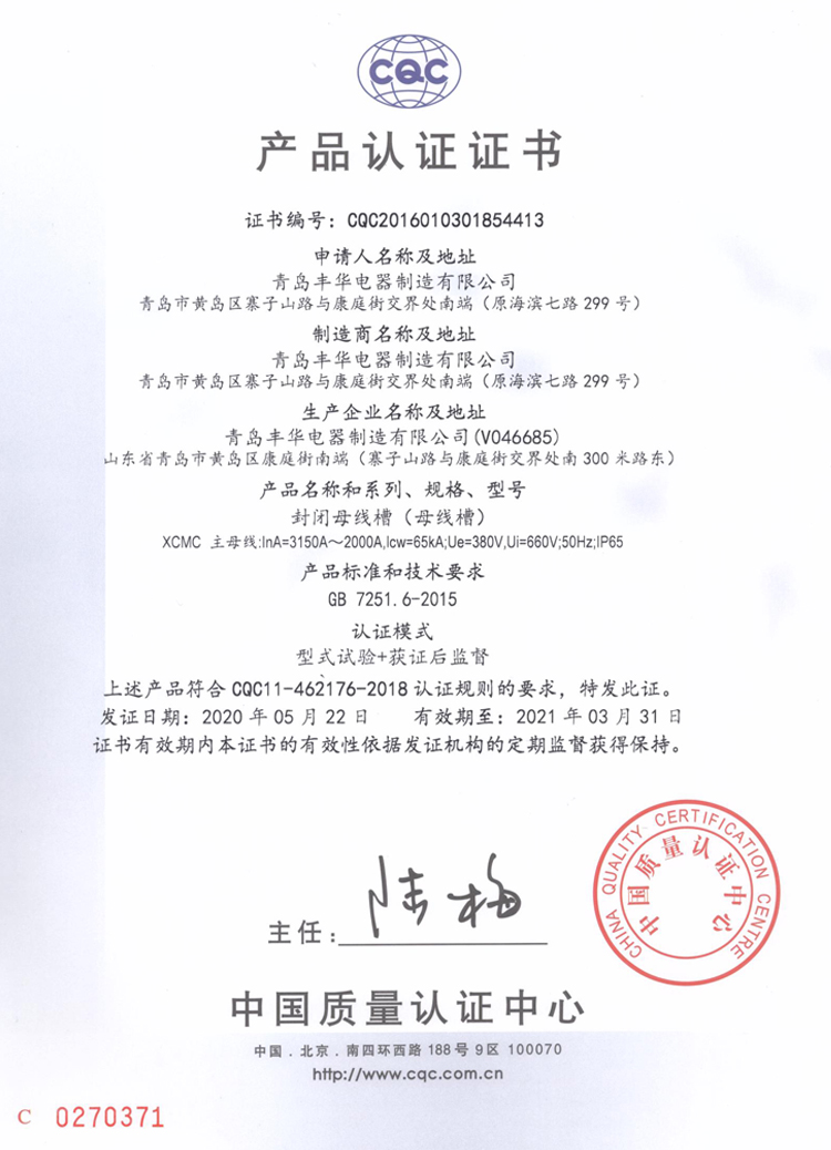 產(chǎn)品認(rèn)證證書(shū)1