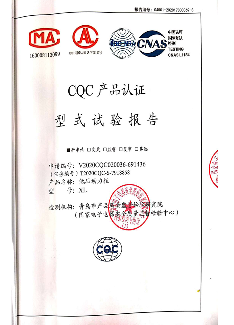 低壓動力柜實驗報告